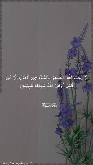 An-Nisaa Ayah 148 - Arabic wallpaper