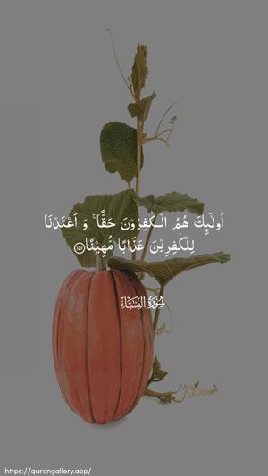 An-Nisaa Ayah 151 - Arabic wallpaper
