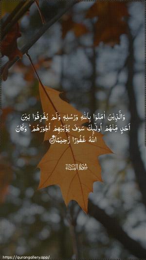 An-Nisaa Ayah 152 - Arabic wallpaper