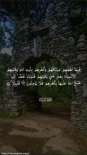 An-Nisaa Ayah 155 - Arabic wallpaper