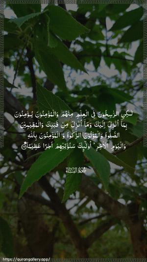 An-Nisaa Ayah 162 - Arabic wallpaper