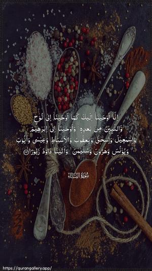 An-Nisaa Ayah 163 - Arabic wallpaper