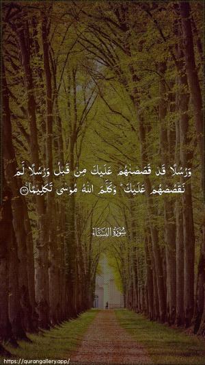 An-Nisaa Ayah 164 - Arabic wallpaper