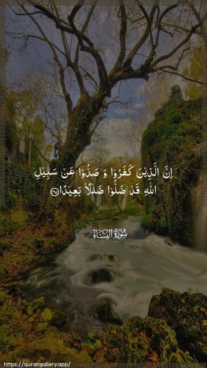 An-Nisaa Ayah 167 - Arabic wallpaper