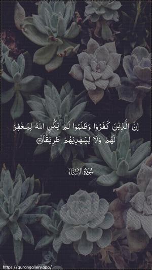 An-Nisaa Ayah 168 - Arabic wallpaper