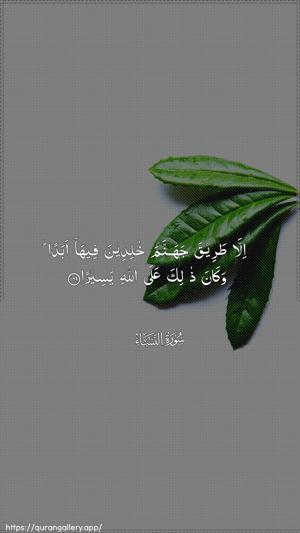 An-Nisaa Ayah 169 - Arabic wallpaper