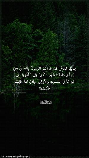 An-Nisaa Ayah 170 - Arabic wallpaper