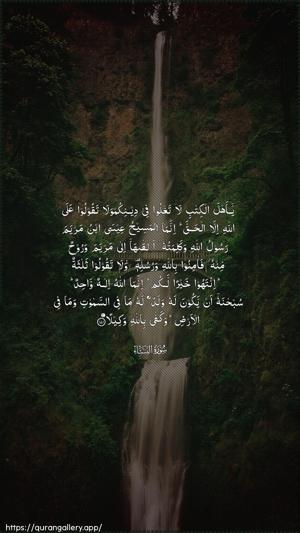 An-Nisaa Ayah 171 - Arabic wallpaper