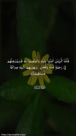 An-Nisaa Ayah 175 - Arabic wallpaper