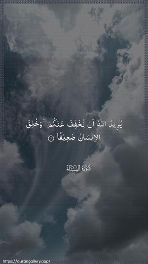 An-Nisaa Ayah 28 - Arabic wallpaper