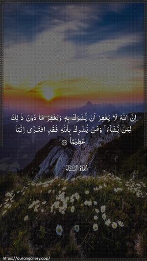 An-Nisaa Ayah 48 - Arabic wallpaper