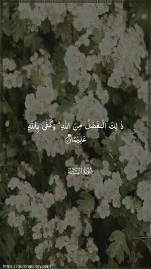An-Nisaa Ayah 70 - Arabic wallpaper