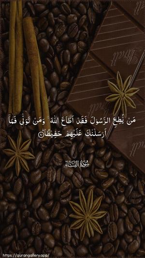 An-Nisaa Ayah 80 - Arabic wallpaper
