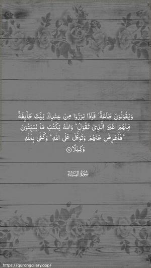 An-Nisaa Ayah 81 - Arabic wallpaper