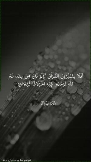 An-Nisaa Ayah 82 - Arabic wallpaper