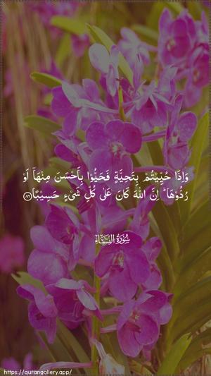 An-Nisaa Ayah 86 - Arabic wallpaper