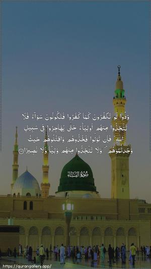 An-Nisaa Ayah 89 - Arabic wallpaper