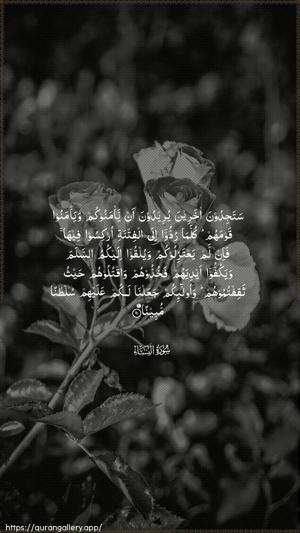 An-Nisaa Ayah 91 - Arabic wallpaper