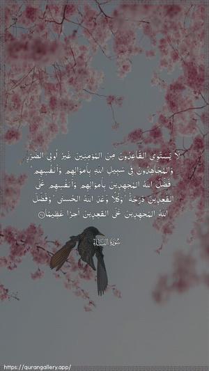 An-Nisaa Ayah 95 - Arabic wallpaper