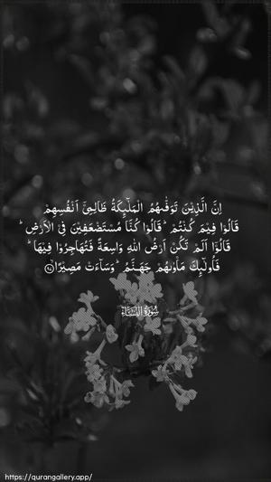 An-Nisaa Ayah 97 - Arabic wallpaper