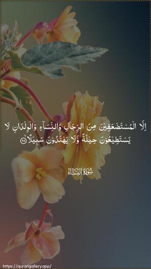 An-Nisaa Ayah 98 - Arabic wallpaper