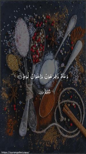Qaaf Ayah 13 - Arabic wallpaper