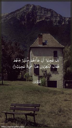 Qaaf Ayah 2 - Arabic wallpaper