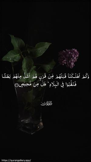 Qaaf Ayah 36 - Arabic wallpaper
