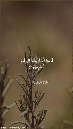 Adh-Dhaariyat Ayah 32 - Arabic wallpaper