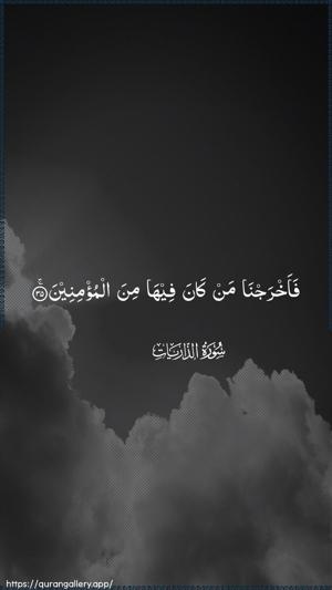 Adh-Dhaariyat Ayah 35 - Arabic wallpaper