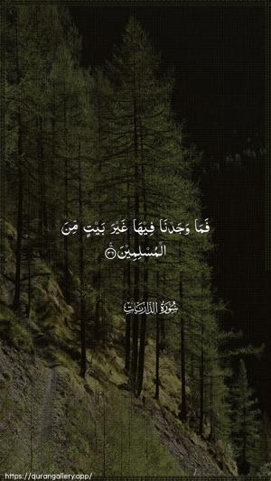 Adh-Dhaariyat Ayah 36 - Arabic wallpaper