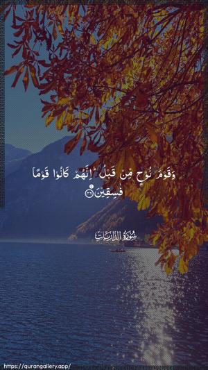 Adh-Dhaariyat Ayah 46 - Arabic wallpaper