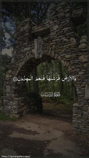 Adh-Dhaariyat Ayah 48 - Arabic wallpaper
