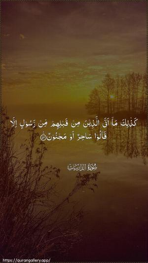 Adh-Dhaariyat Ayah 52 - Arabic wallpaper