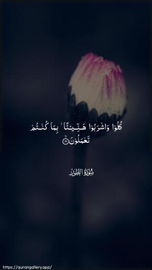 At-Tur Ayah 19 - Arabic wallpaper