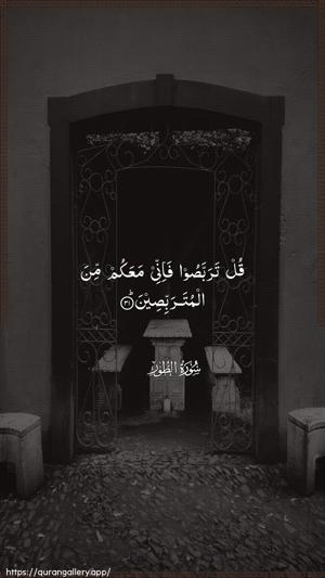At-Tur Ayah 31 - Arabic wallpaper