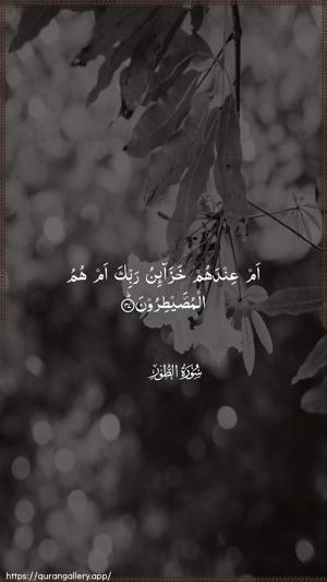 At-Tur Ayah 37 - Arabic wallpaper