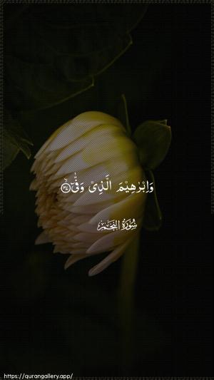 An-Najm Ayah 37 - Arabic wallpaper