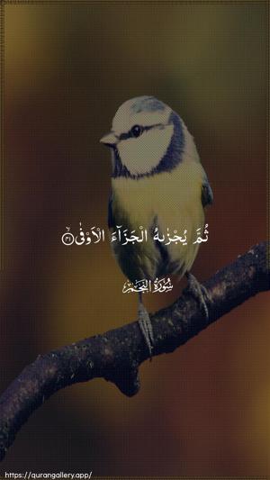 An-Najm Ayah 41 - Arabic wallpaper