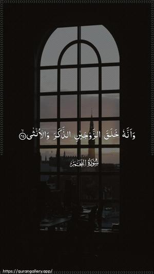An-Najm Ayah 45 - Arabic wallpaper