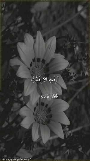 An-Najm Ayah 57 - Arabic wallpaper