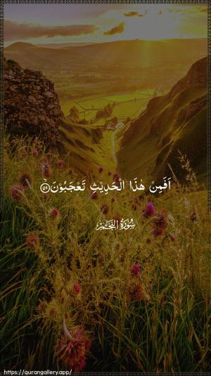 An-Najm Ayah 59 - Arabic wallpaper