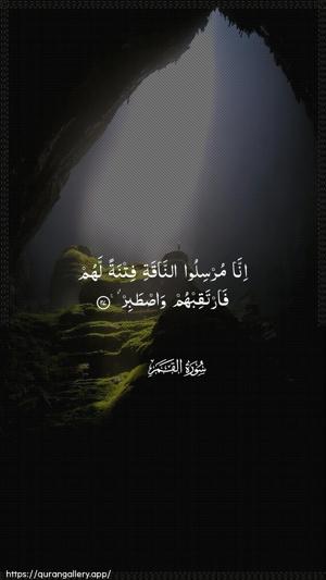Al-Qamar Ayah 27 - Arabic wallpaper