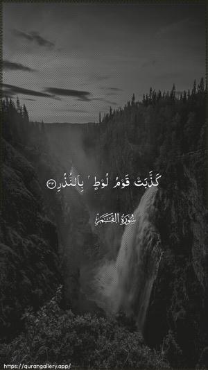Al-Qamar Ayah 33 - Arabic wallpaper