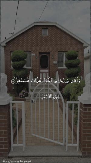 Al-Qamar Ayah 38 - Arabic wallpaper