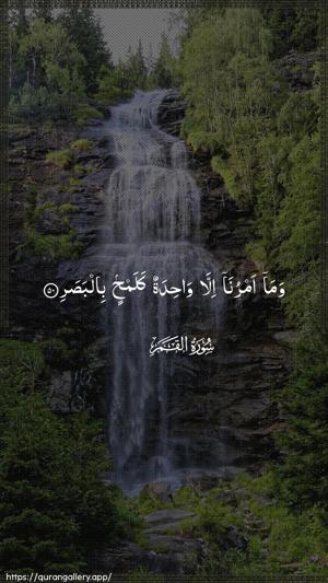 Al-Qamar Ayah 50 - Arabic wallpaper