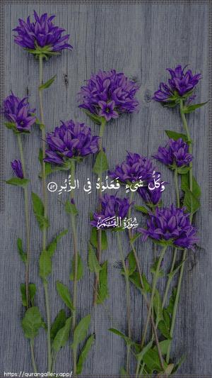 Al-Qamar Ayah 52 - Arabic wallpaper