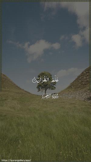 Ar-Rahmaan Ayah 2 - Arabic wallpaper