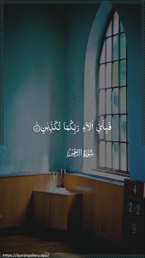 Ar-Rahmaan Ayah 71 - Arabic wallpaper