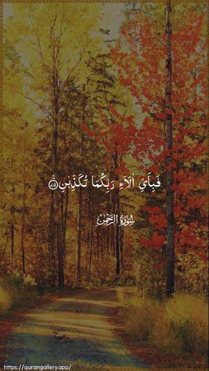 Ar-Rahmaan Ayah 75 - Arabic wallpaper